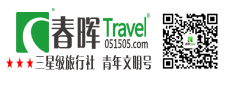 盐城市春晖旅行有限公司