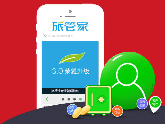 手机办公，轻松应用，向管理要效率！